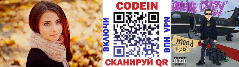 МЕГА ссылка  Свирск  Codein напиток Lean (лин) 